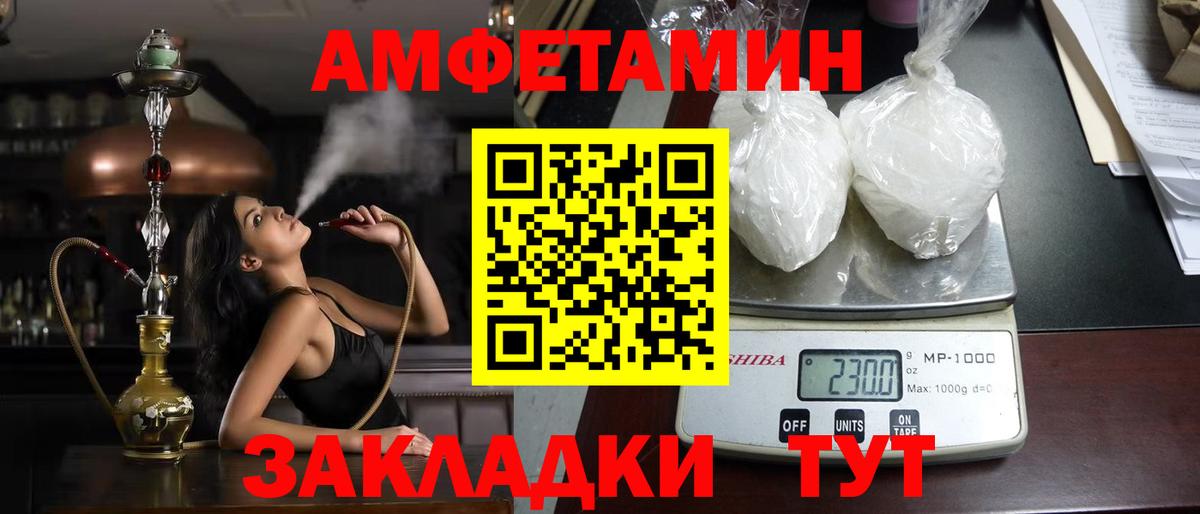 Amphetamine 98%  Вход с VPN  АМФ  Новый Уренгой 