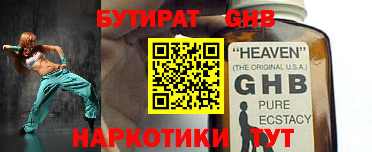 Бутират оксана Новый Уренгой
