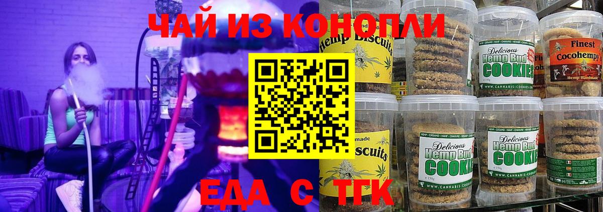 Новый Уренгой  Canna-Cookies марихуана  Вход с VPN 