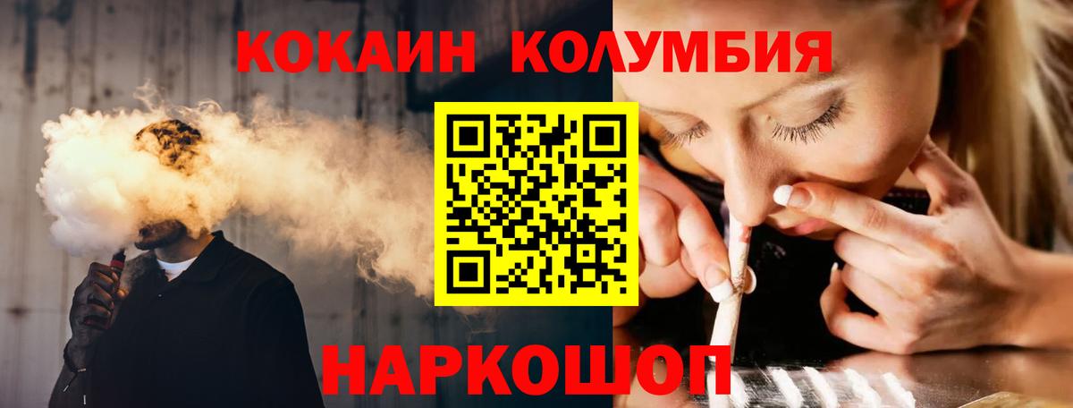КОКАИН Columbia  Cocaine VHQ  Новый Уренгой  Вход с VPN 