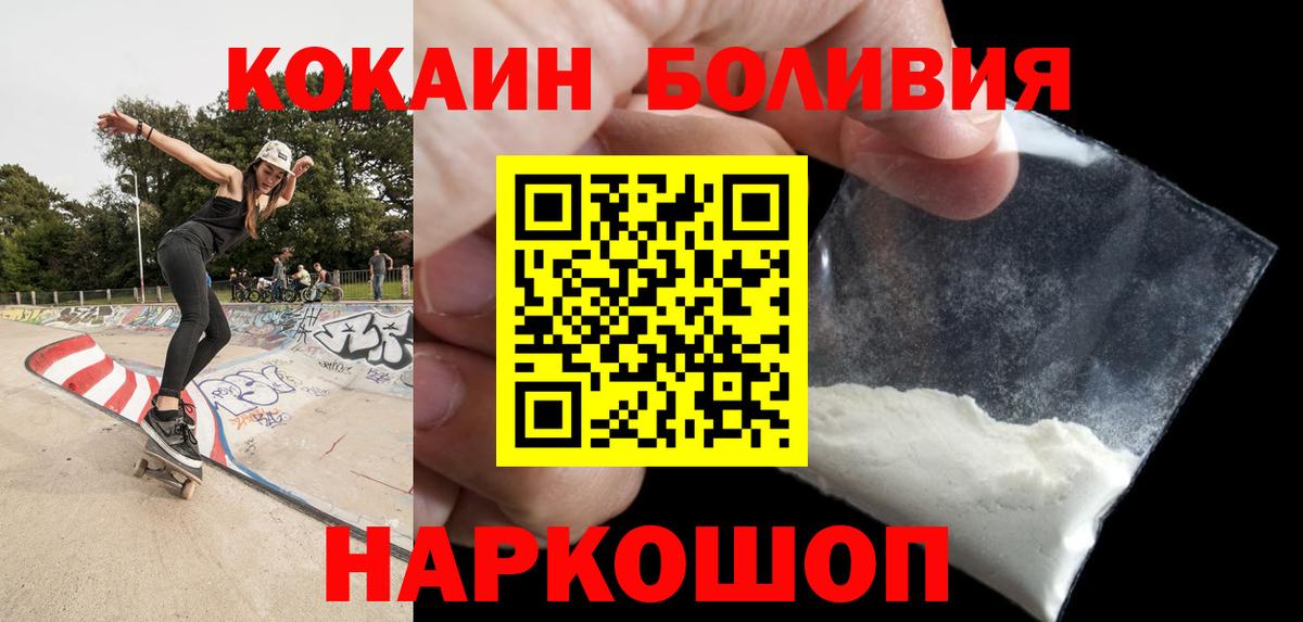 Cocaine Боливия Новый Уренгой