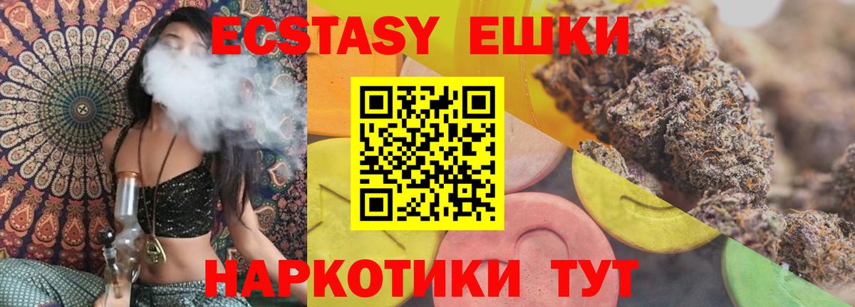 Экстази таблы Новый Уренгой