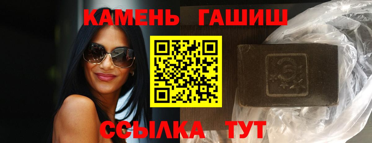 ГАШ индика сатива Новый Уренгой