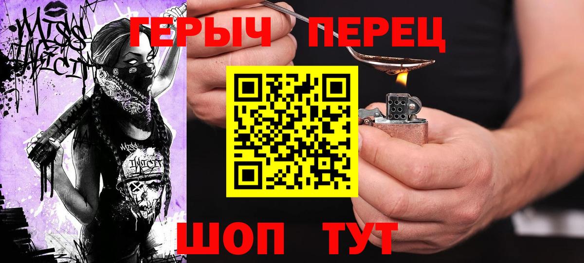ГЕРОИН Афган  Вход с VPN  Героин  Новый Уренгой 