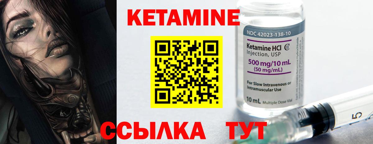 Кетамин ketamine  КЕТАМИН VHQ  Вход с VPN  Новый Уренгой 