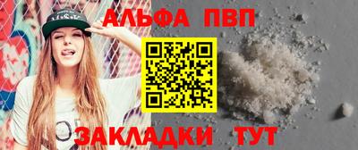 альфа пвп Будённовск