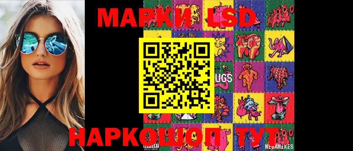 LSD-25 экстази ecstasy  Вход с VPN  Новый Уренгой 