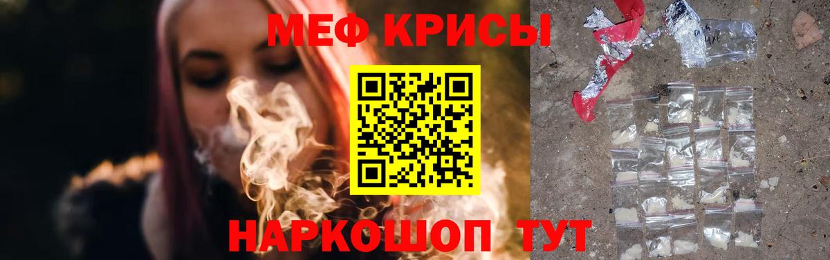 МЕФ  Новый Уренгой