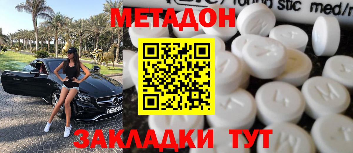 блэк спрут   Вход с VPN  Новый Уренгой  площадка формула  МЕТАДОН methadone  МЕТАДОН methadone 