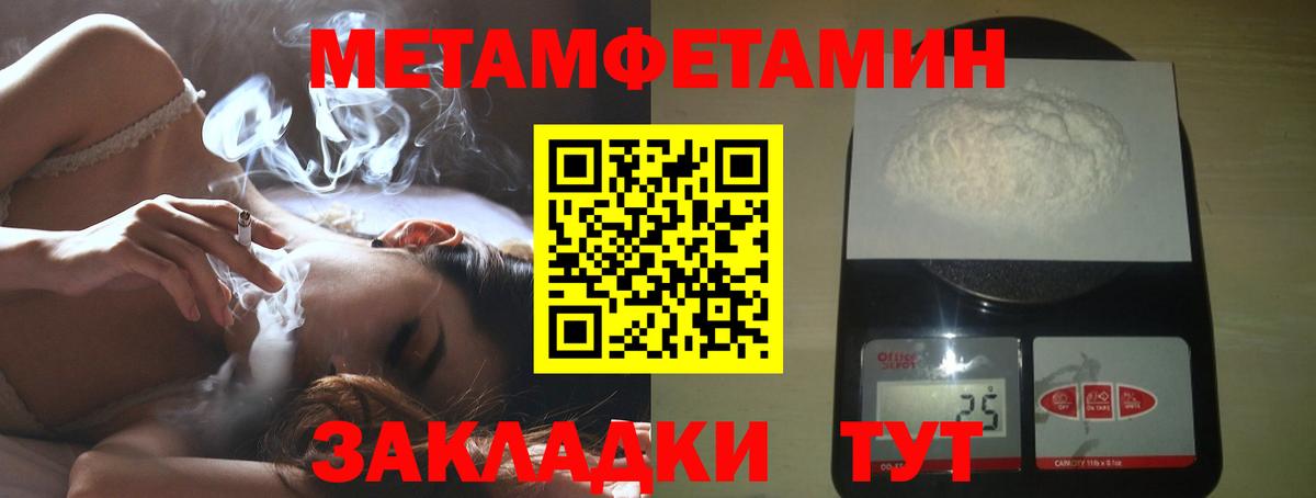 Первитин витя Новый Уренгой