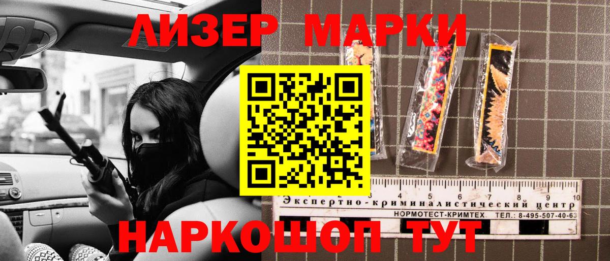 Марки N-bome 1,8мг  что такое   Марки N-bome 1,8мг  Новый Уренгой  Вход с VPN 