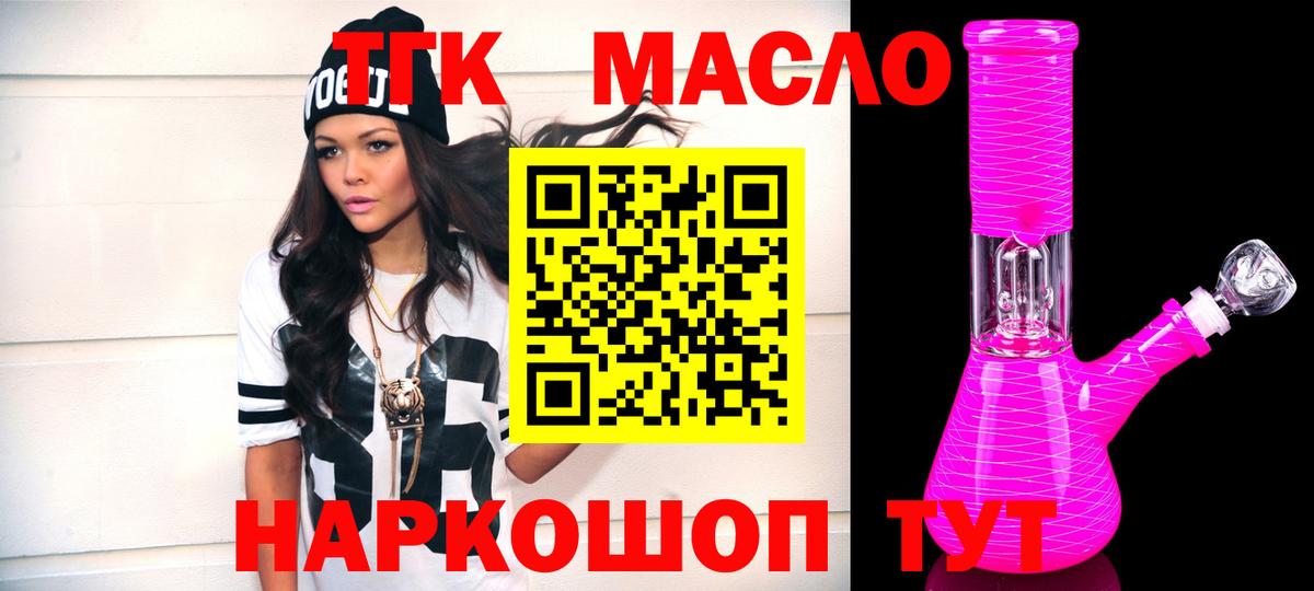 ОМГ ОМГ зеркало  ТГК Wax  Вход с VPN  Новый Уренгой 