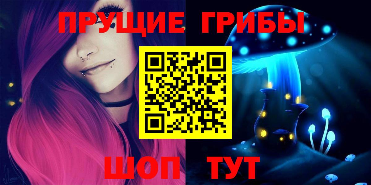 Галлюциногенные грибы MAGIC MUSHROOMS  Вход с VPN  Новый Уренгой  Галлюциногенные грибы мицелий 